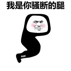 今日热门表情包(11.24)|偷心盗贼来也,扩列请选我