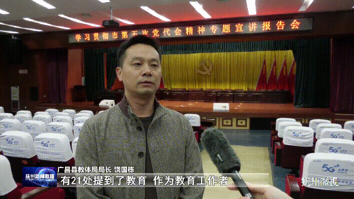 学习贯彻市第五次党代会精神市委宣讲团专题报告会在广昌县举行学习