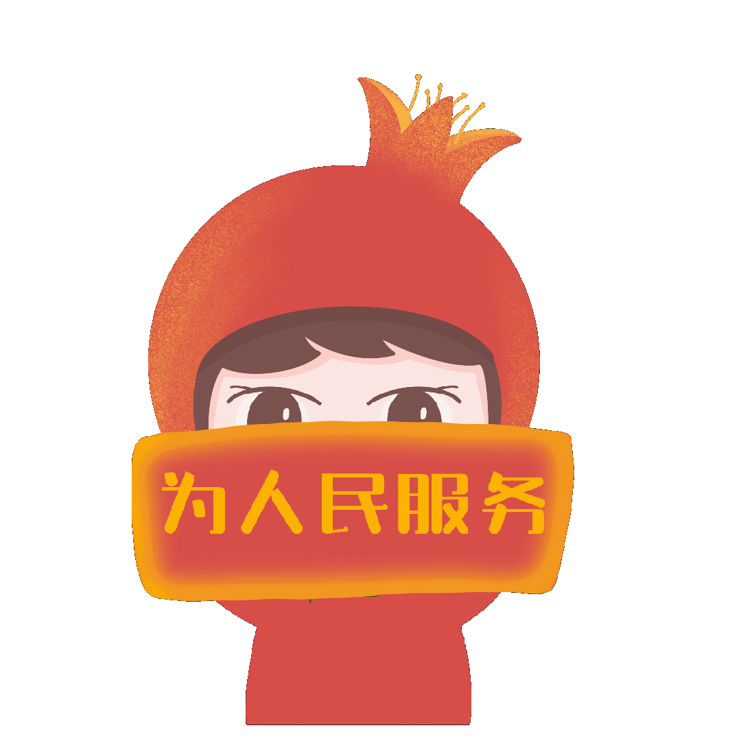 血脉相连中华民族一家亲同心共筑中国梦快来get小石榴心向党表情包吧