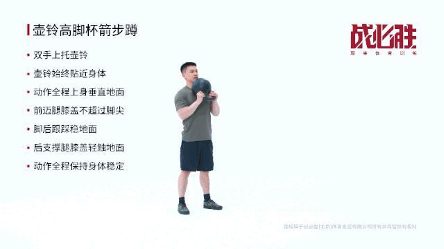 战必胜61军体课堂|30米×2蛇形跑五步绕杆法技巧解析