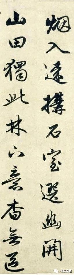 妙品|翩翩有致:他書學趙孟頫,筆畫清健,筆力圓勁,點畫精美