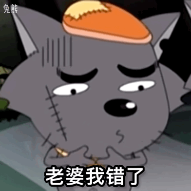 灰太狼与红太狼表情包