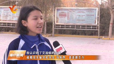 疏勒县实验学校学生玛依热·麦麦提艾力:听了今天的讲座,我认识到了