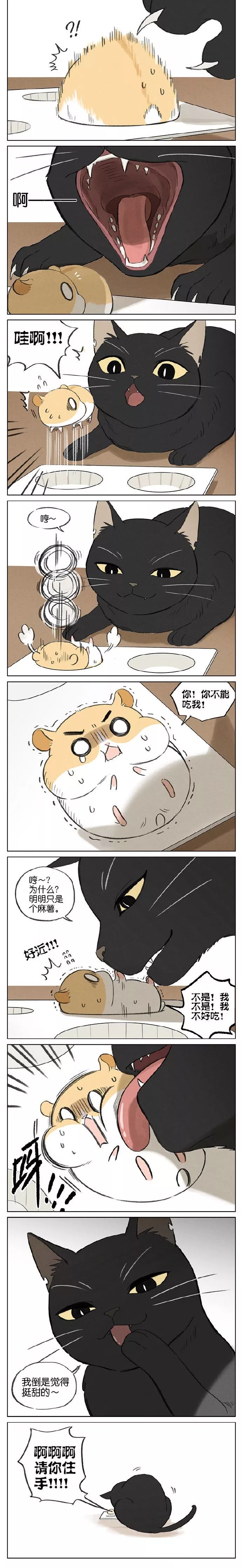 超治愈漫画《咸猪手》天天是不是不好?
