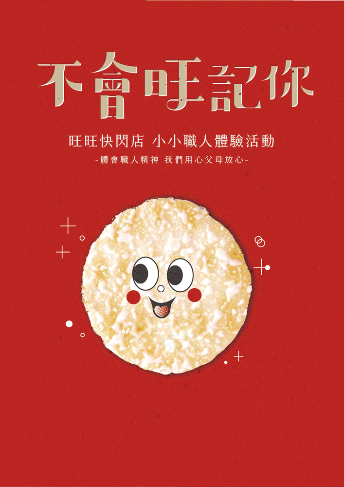 锺龙亿指导教师:蔡明君院     校:崑山科技大学获得奖项:金犊奖(大陆