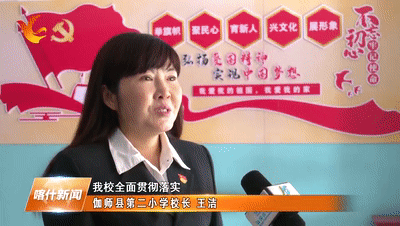 伽师县第二小学:让中华优秀传统文化浸润学生心田