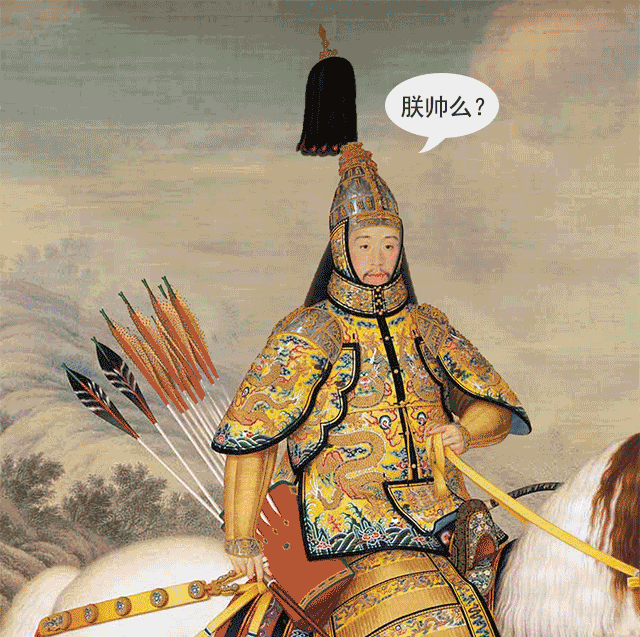 认真工作的乾隆有多帅大清朝最知名ceo的工作单业绩爆表