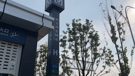 变化 结合柱面使其成为一个整体 用现代手法和材质 6号线码头潭公园站