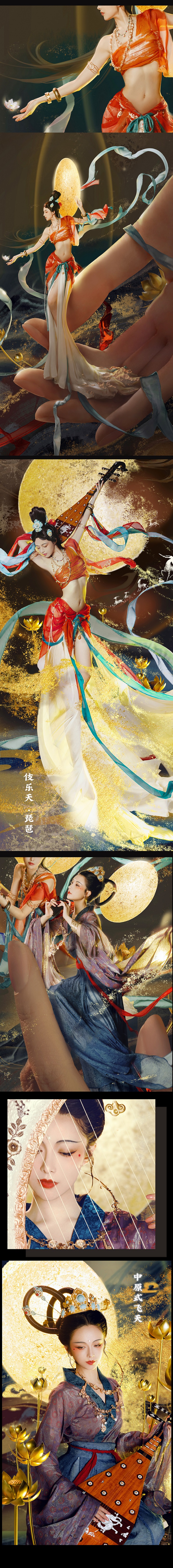 敦煌飞天仙子带你穿越回到千年前那个古代音乐世界