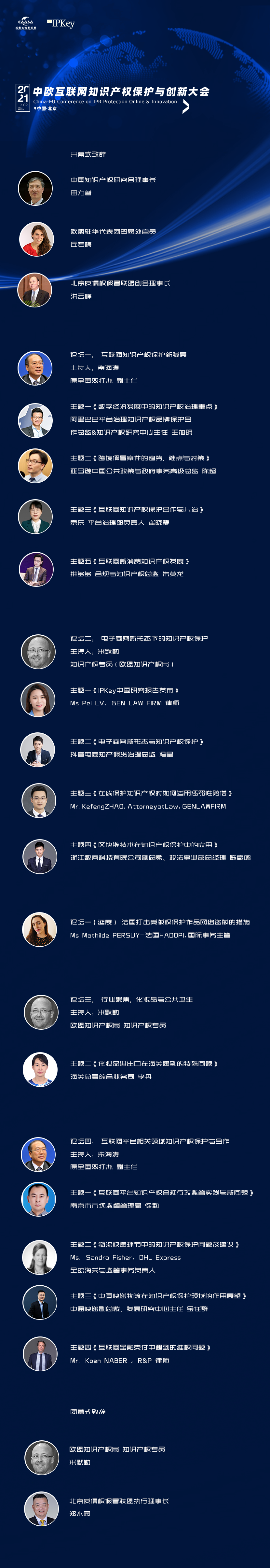 互联网+知识产权清单(互联网注册商标属于哪一类)