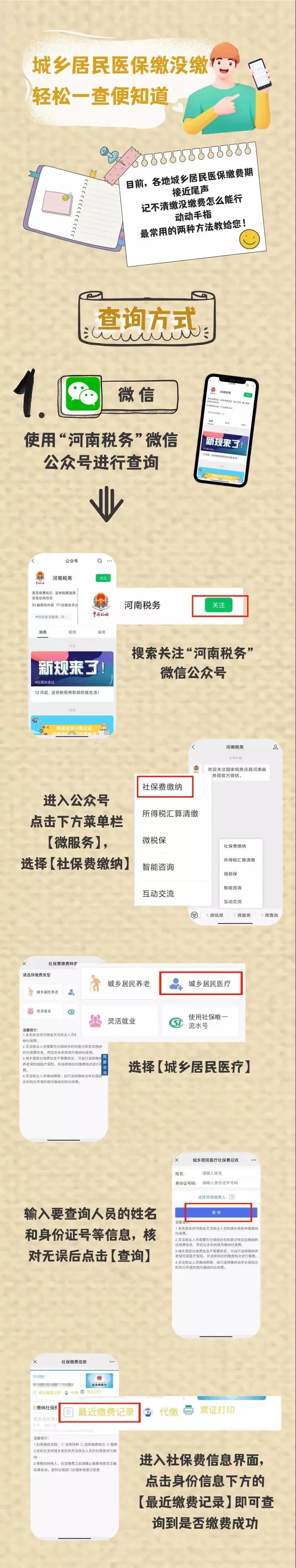 云闪付,豫事办等使用微信,支付宝,河南税务app,在家里拿出手机,2021年