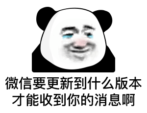 万能黑白熊表情包