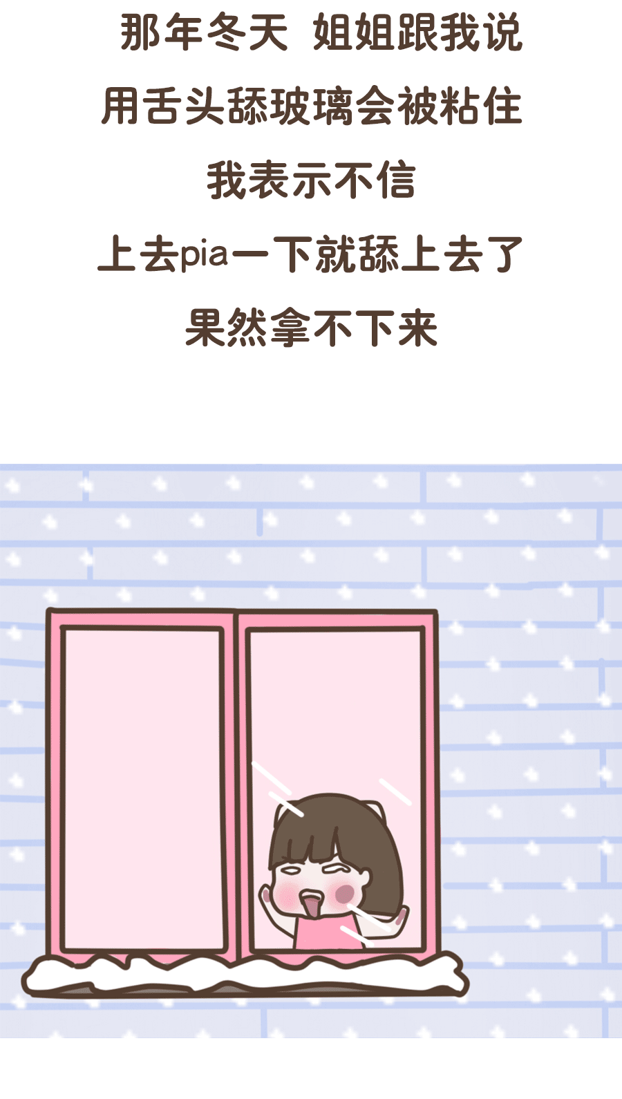 漫画一句话证明你也曾被自己的行为蠢哭过