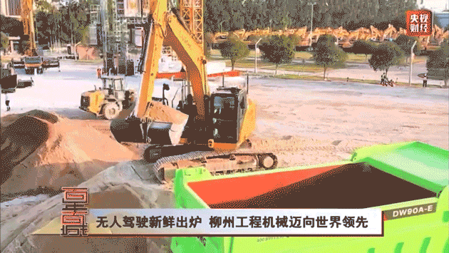 unmanned excavator