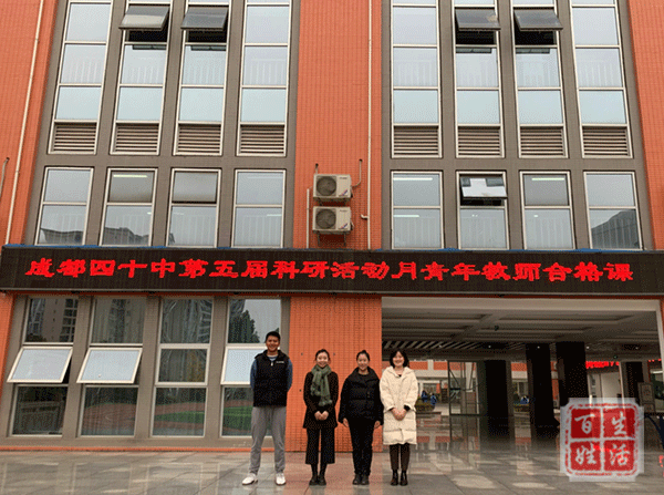 落实双减提质增效青年教师展风采