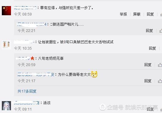 李姓女演员被强吻,男舌头惨遭缝11针并将面临