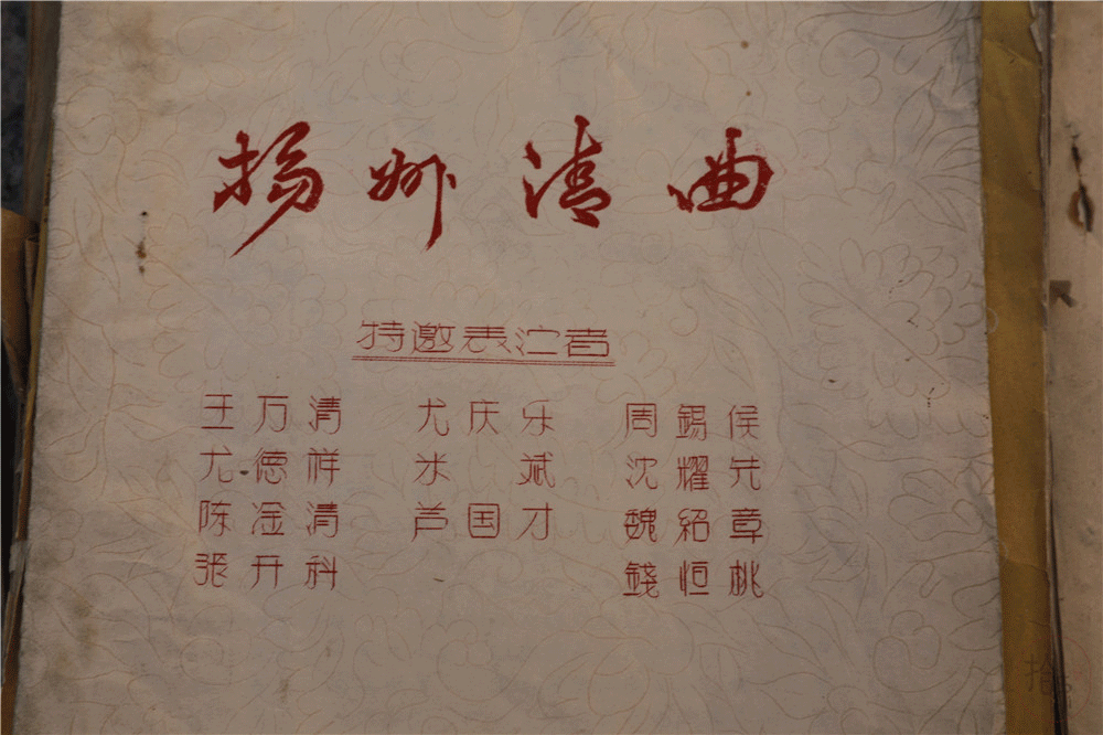 "扬州清曲"觅遗韵