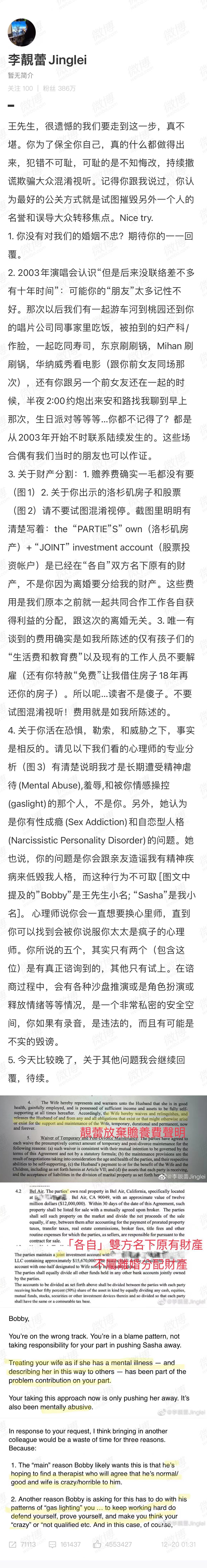加an的元音音素口诀李靓蕾系统发文有空空美见王力宏怼
