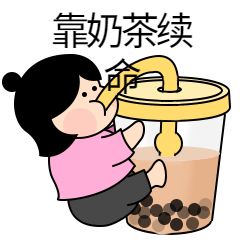 奶茶店一杯饮料1000元,奶茶喝得欢,警惕高糖饮食陷阱