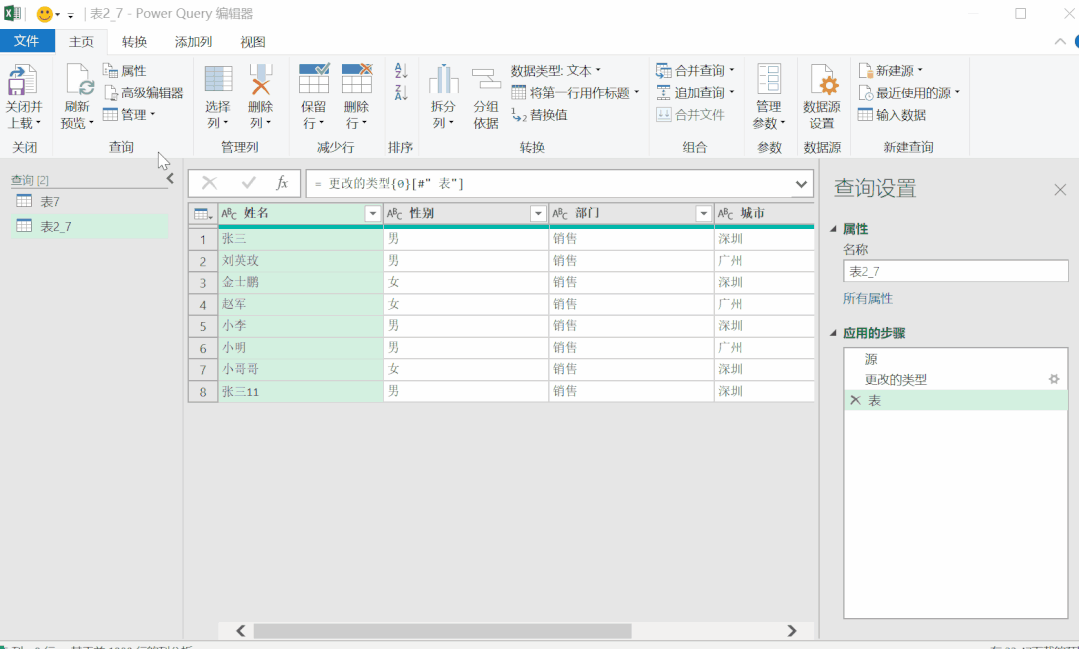 新出的excel人肉搜索功能,搜a可出b,还能出cp