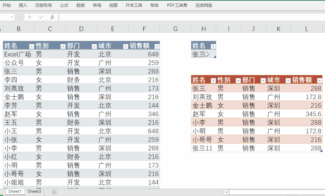 新出的excel人肉搜索功能,搜a可出b,还能出cp