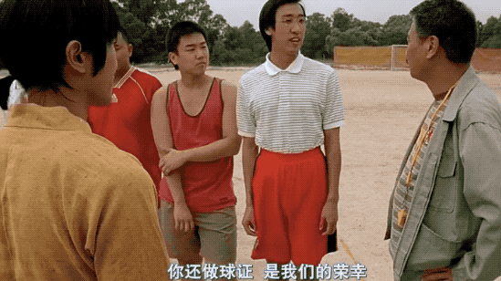 周星驰电影中的金牌龙套冯勉恒在这场戏里饰演爱耍诈的球队领队,本职