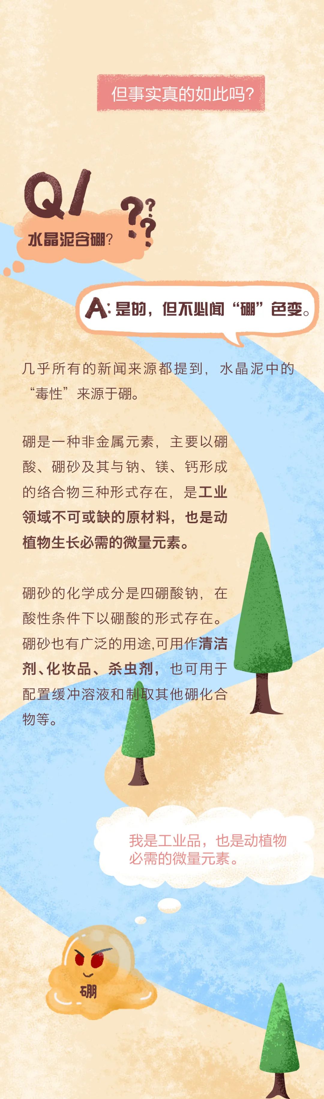 水晶泥危害真的那么大吗这些真相你需要知道