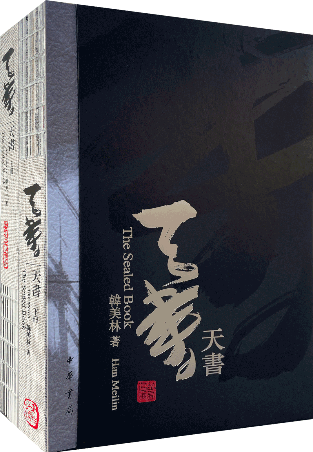 韩美林著作《天书》,今天在故宫首发_腾讯新闻