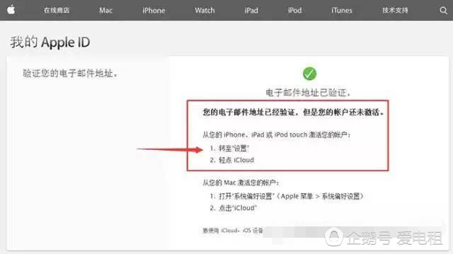 苹果手机及电脑 如何创建apple ID