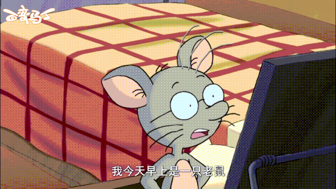 百变马丁小百科鼠小弟马丁的一天