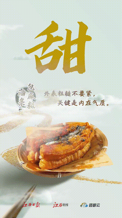 背影2021酸甜苦辣咸2021江西年度美食报告
