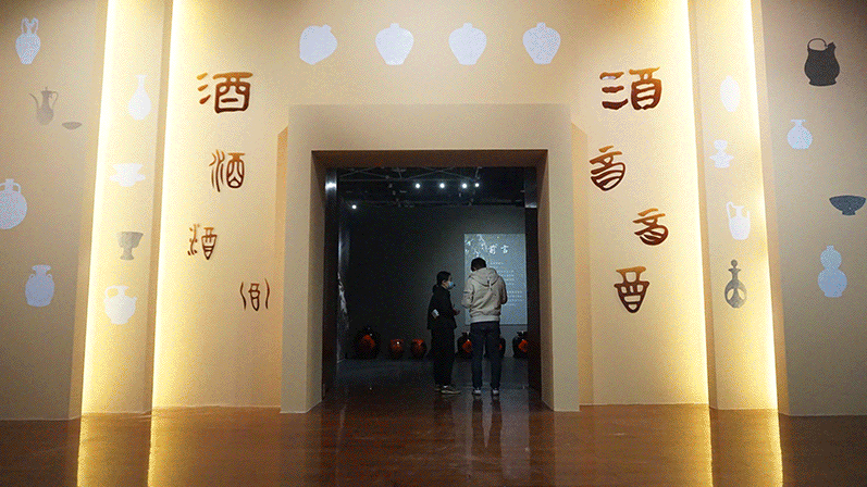 广东省博物馆跨年大展酒歌中国酒文化展