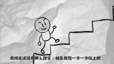 一点一点变强大沿着阶梯一步一步往上爬他将伴随我省科技创新重大节点