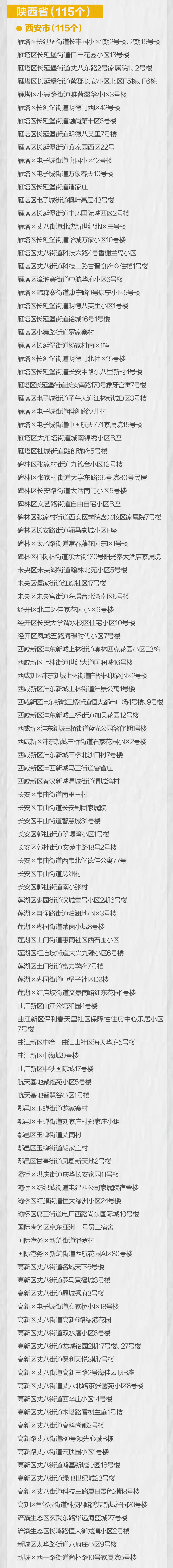 东莞新增1例本土确诊12月26日深圳新增2例境外输入无症状感染者