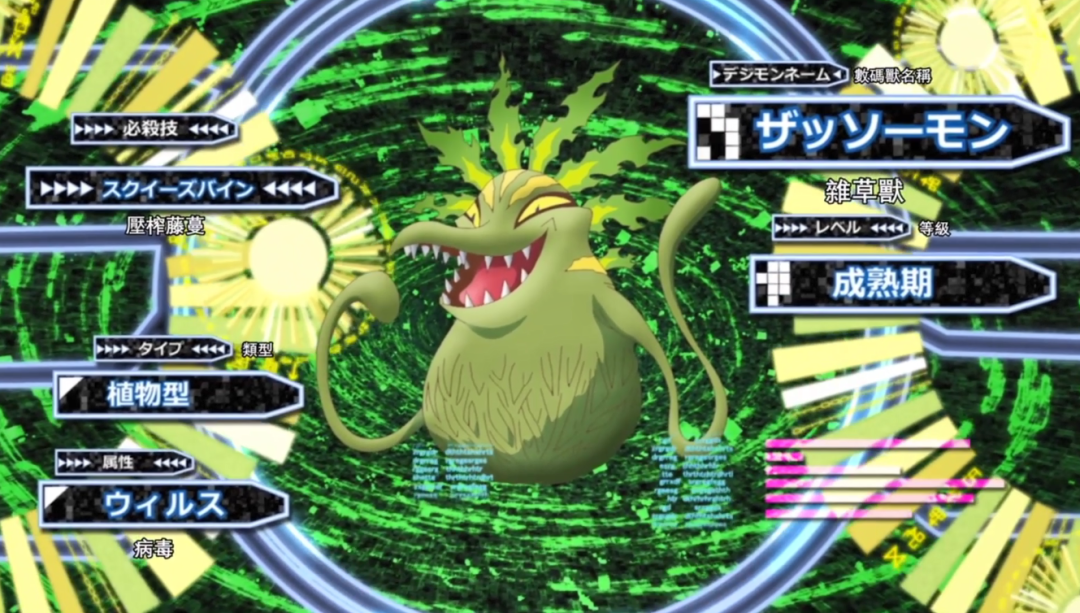 数码宝贝鬼游海蜇兽怕杂草兽伽马兽又获得新的进化