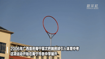 甚至走进体育中考走进少数民族传统体育运动会走进民族节庆活动抛绣球
