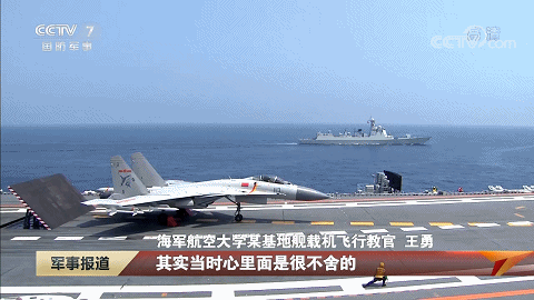 烟草铁路王祥公开惊险国海军时刻能力航母作业服役