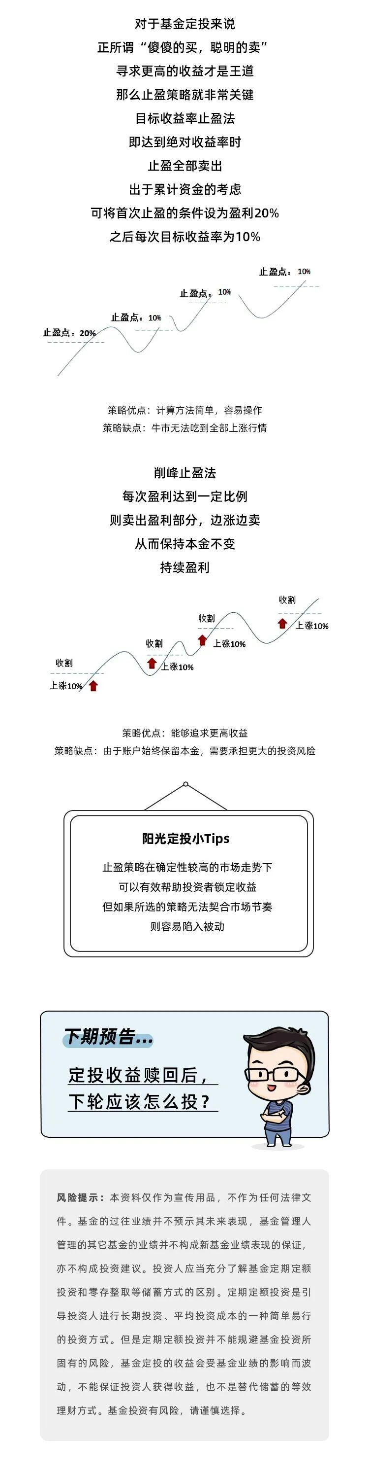 头等舱什么布最贵定投上上下下深度这笔