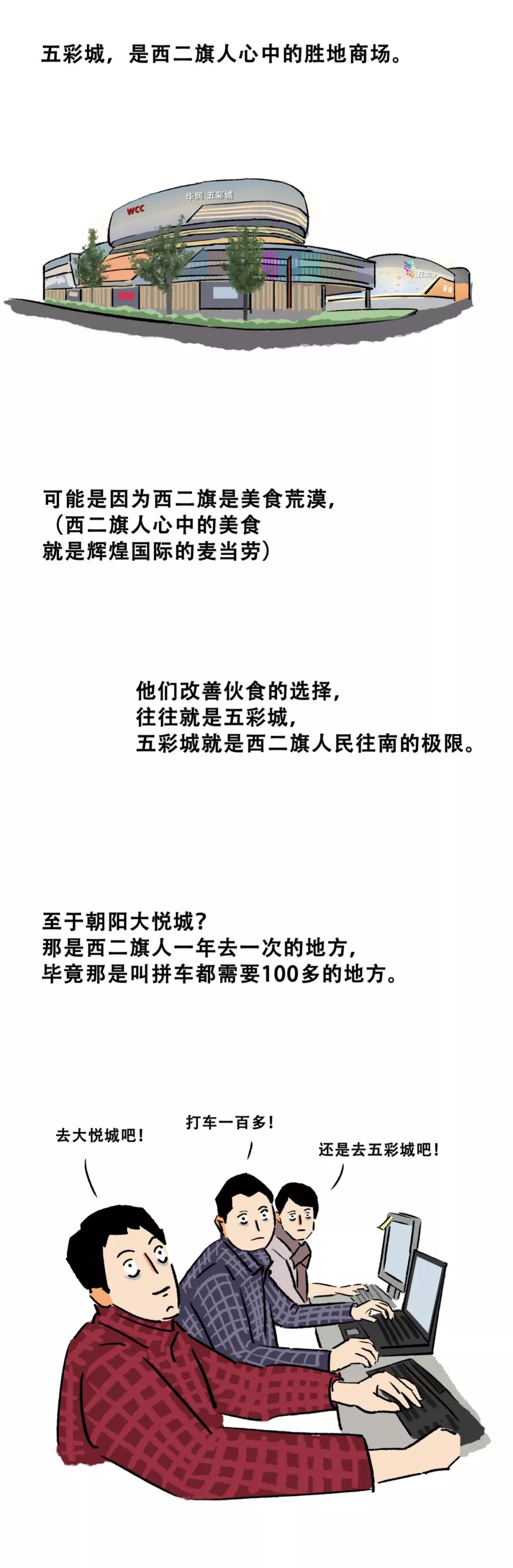 五上英语书人教版大悦城第一跳新年主题冬泳攻略