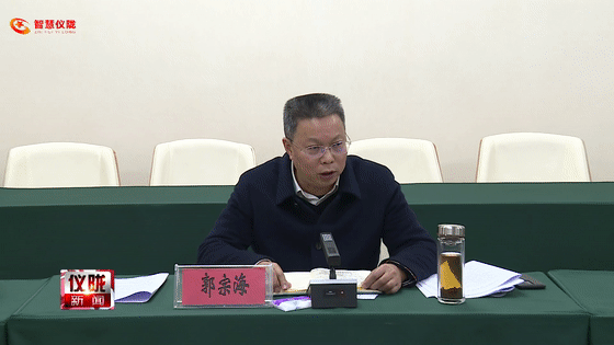 郭宗海在仪陇经济开发区调研时强调分类施策统筹推进为高质量发展提供