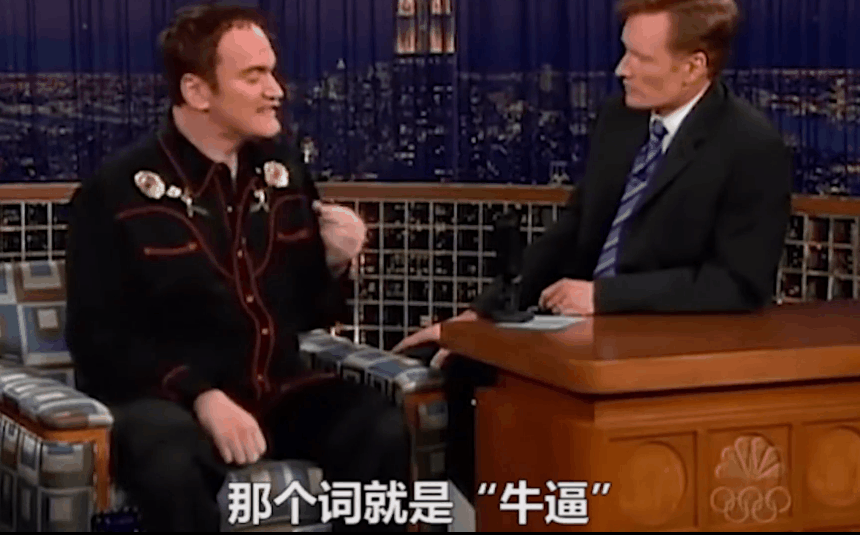 昆汀的中文到底是不是姜文教的