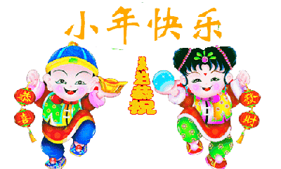 迎接小年的喜庆可爱表情包