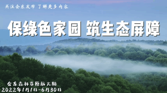 快读会东（内附音频）插图