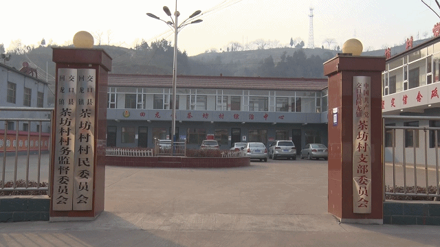 交口县回龙镇茶坊村:移风易俗入民心 文明之花遍地开