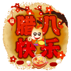 愿你把热情留在眼里,把温暖握在手上,把幸福喝进肚里,把快乐安在心上.