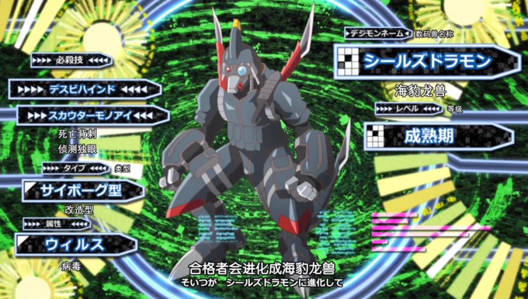 这集出现的"反派"数码兽是海豹龙兽,成熟期数码兽,作为暗杀者的他