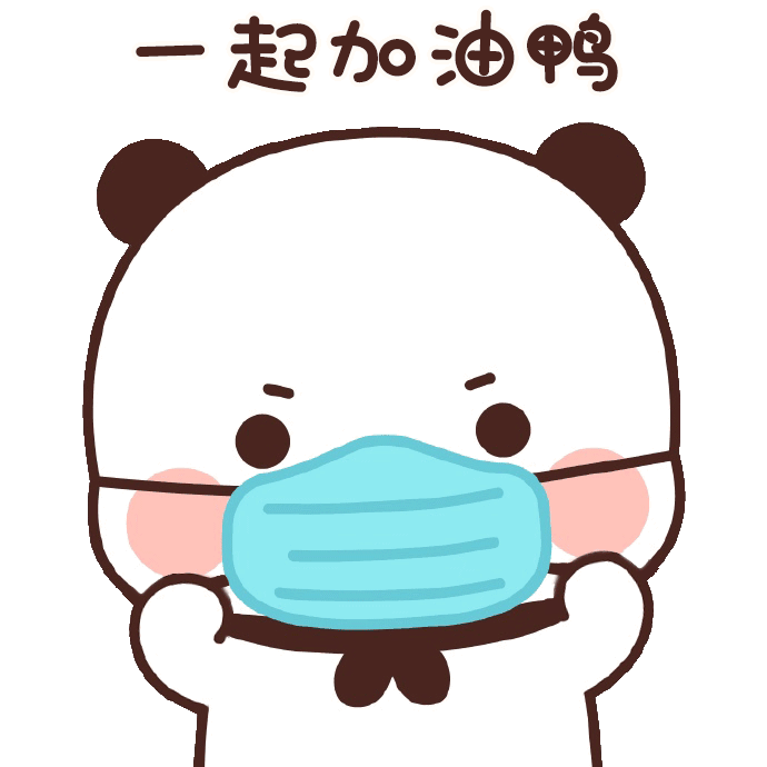 表情包|50个撒娇卖萌的熊猫一二表情包丨你就是个憨憨