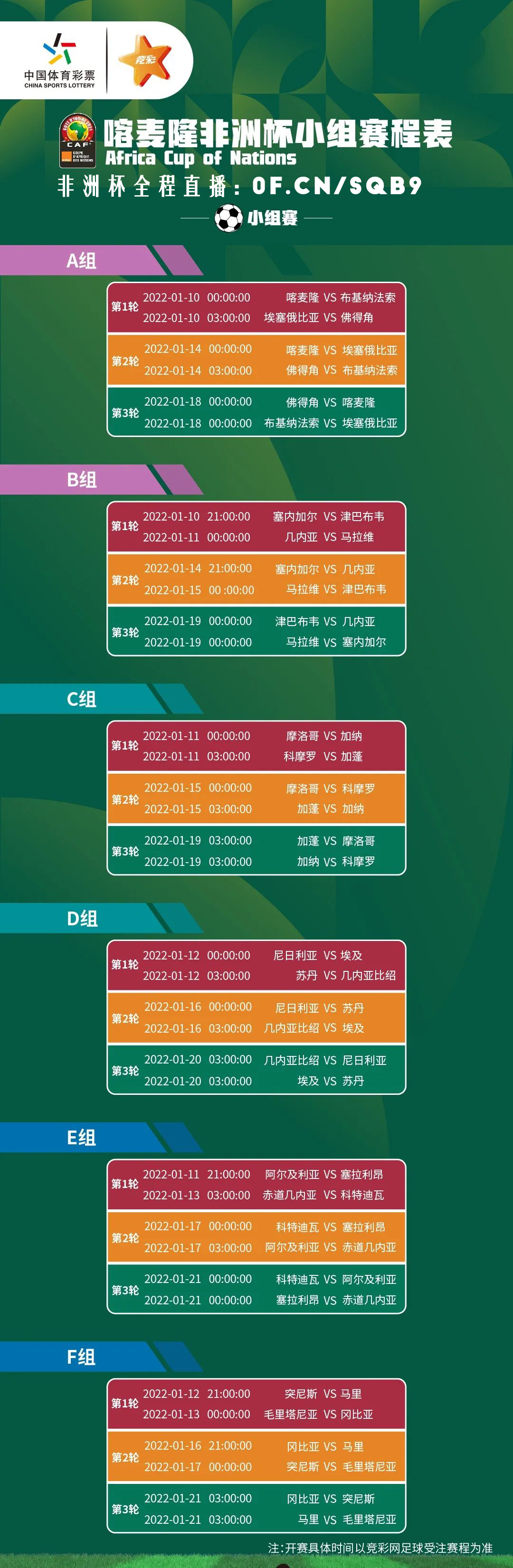 2022全国乒乓球锦标赛11月3日赛程安排表 比赛对阵图_深圳之窗