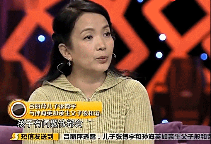 孙海英儿子离世成永远的痛娶三婚吕丽萍把所有的爱给了继子