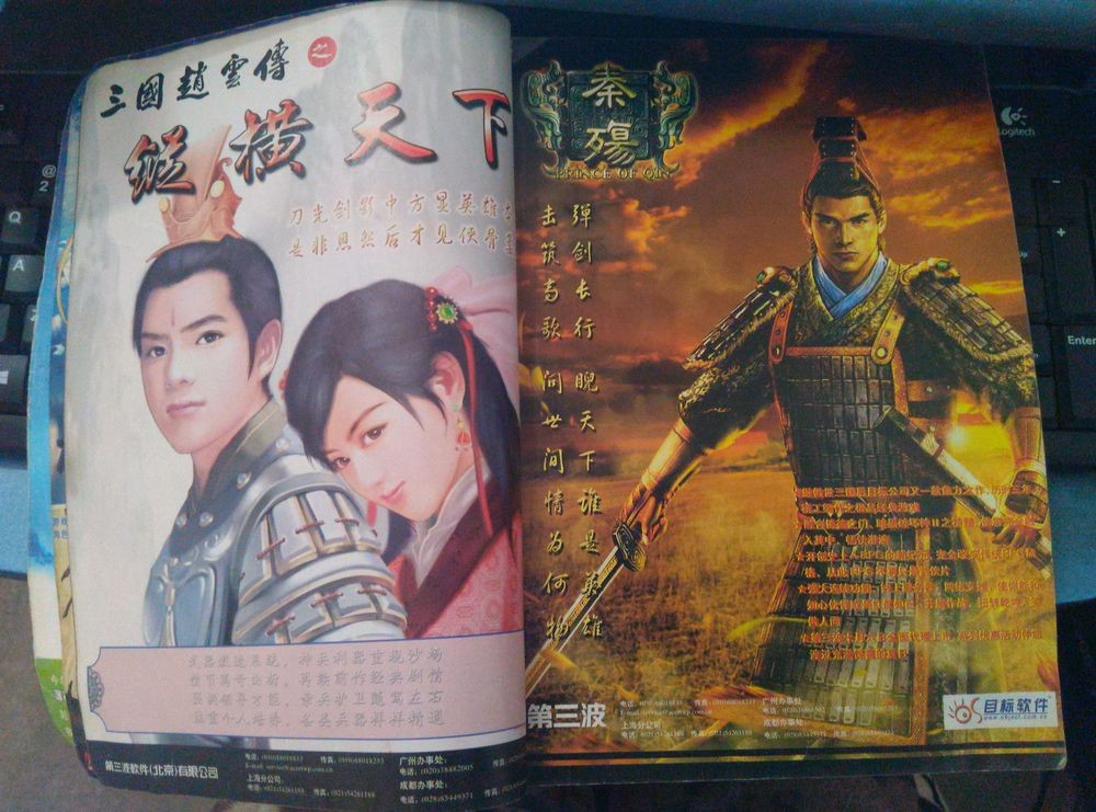 《秦殇》登陆steam，20年前的国产单机游戏巅峰，如今又有几人识？
